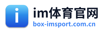 im体育官网